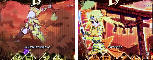 ぱちんこ戦国乙女LEGENDBATTLE（レジェンドバトル）・リーチ前予告