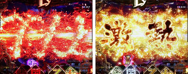 ぱちんこ戦国乙女LEGENDBATTLE（レジェンドバトル）・リーチ後予告