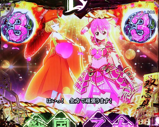 ぱちんこ戦国乙女LEGENDBATTLE（レジェンドバトル）・神技戒放リーチ