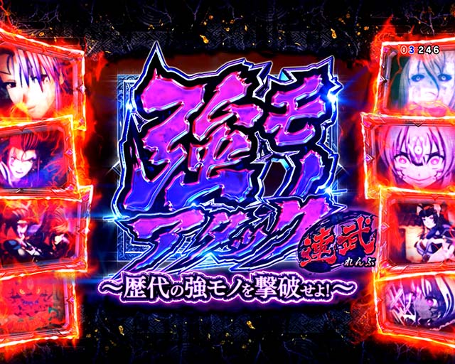 ぱちんこ戦国乙女LEGENDBATTLE（レジェンドバトル）・決戦の刻