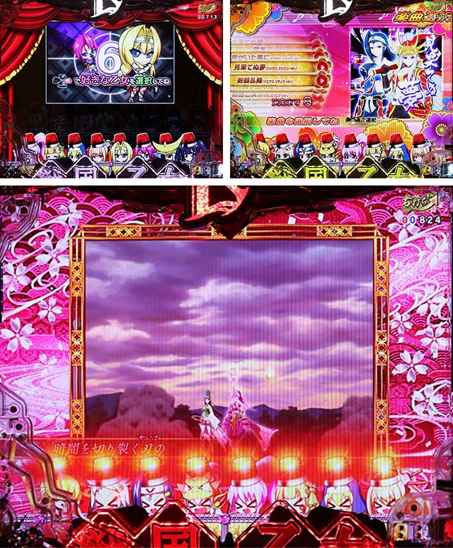 ぱちんこ戦国乙女LEGENDBATTLE（レジェンドバトル）・決戦の刻