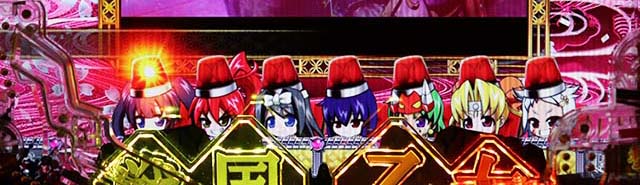 ぱちんこ戦国乙女LEGENDBATTLE（レジェンドバトル）・決戦の刻中・主要演出