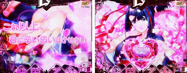 ぱちんこ戦国乙女LEGENDBATTLE（レジェンドバトル）・レジェンドバトル中・乙女と一緒にリーチ