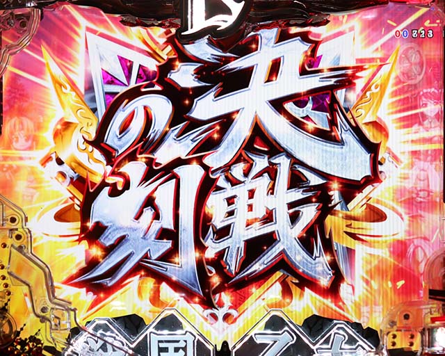 ぱちんこ戦国乙女LEGENDBATTLE（レジェンドバトル）・大当りの種類