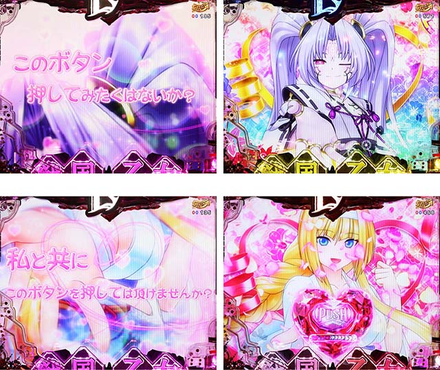 ぱちんこ戦国乙女LEGENDBATTLE（レジェンドバトル）・レジェンドバトル中・乙女と一緒にリーチ