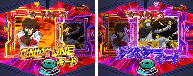 ぱちんこ・宇宙戦艦ヤマト2202ONLYONE（オンリーワン）・超波動RUSH