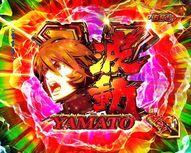 ぱちんこ・宇宙戦艦ヤマト2202ONLYONE（オンリーワン）・超波動RUSH