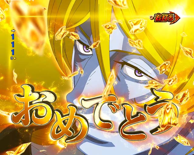 ぱちんこ・宇宙戦艦ヤマト2202ONLYONE（オンリーワン）・超波動RUSH