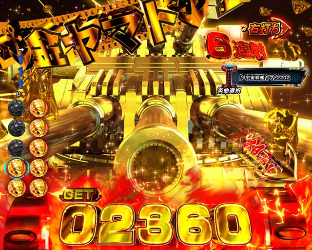 ぱちんこ・宇宙戦艦ヤマト2202ONLYONE（オンリーワン）・金ヤマトRUSH