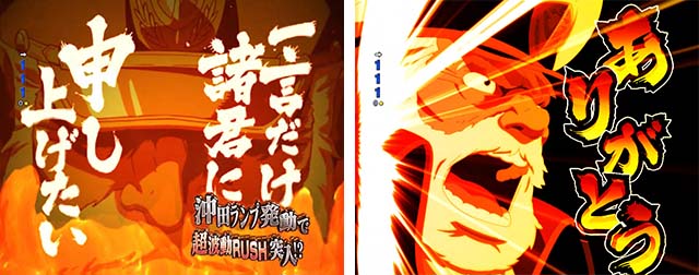 ぱちんこ・宇宙戦艦ヤマト2202ONLYONE（オンリーワン）・波動突破チャレンジ（初当り）