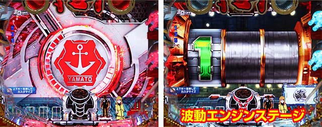 ぱちんこ・宇宙戦艦ヤマト2202ONLYONE（オンリーワン）・前兆予告（その他）