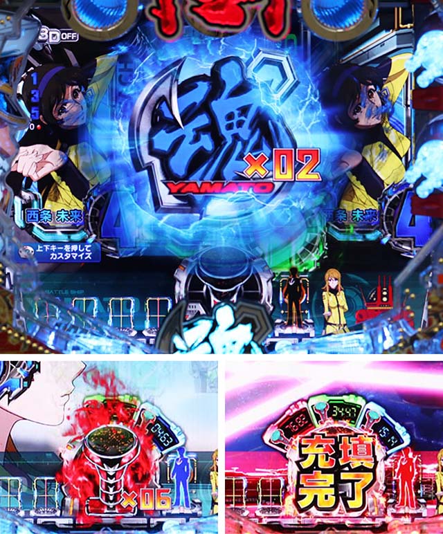 ぱちんこ・宇宙戦艦ヤマト2202ONLYONE（オンリーワン）・ヤマト魂演出
