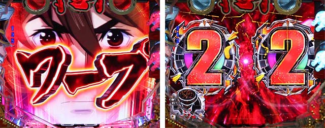 ぱちんこ・宇宙戦艦ヤマト2202ONLYONE（オンリーワン）・連続予告