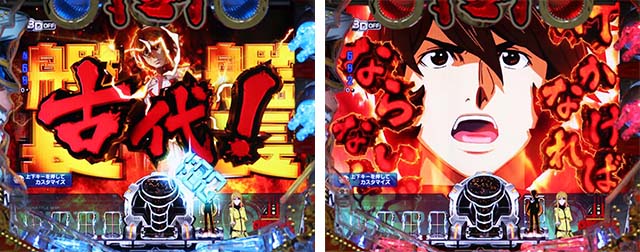 ぱちんこ・宇宙戦艦ヤマト2202ONLYONE（オンリーワン）・連続予告