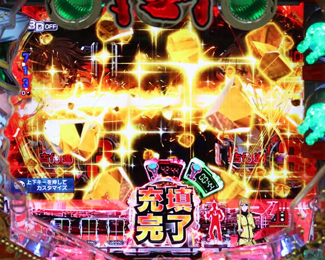 ぱちんこ・宇宙戦艦ヤマト2202ONLYONE（オンリーワン）・リーチ後予告