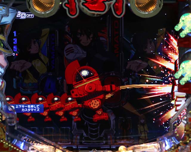 ぱちんこ・宇宙戦艦ヤマト2202ONLYONE（オンリーワン）・リーチ後予告