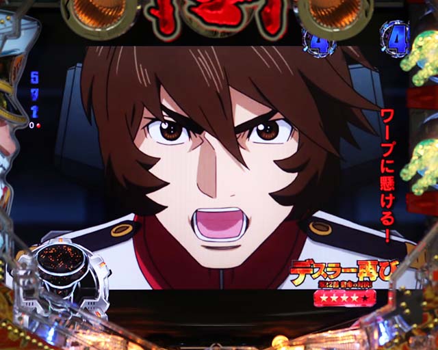 ぱちんこ・宇宙戦艦ヤマト2202ONLYONE（オンリーワン）・ストーリーリーチ