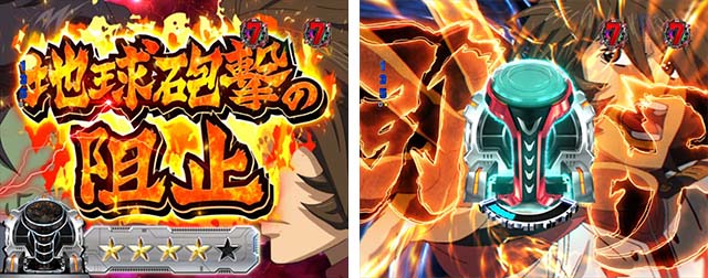 ぱちんこ・宇宙戦艦ヤマト2202ONLYONE（オンリーワン）・波動砲リーチ