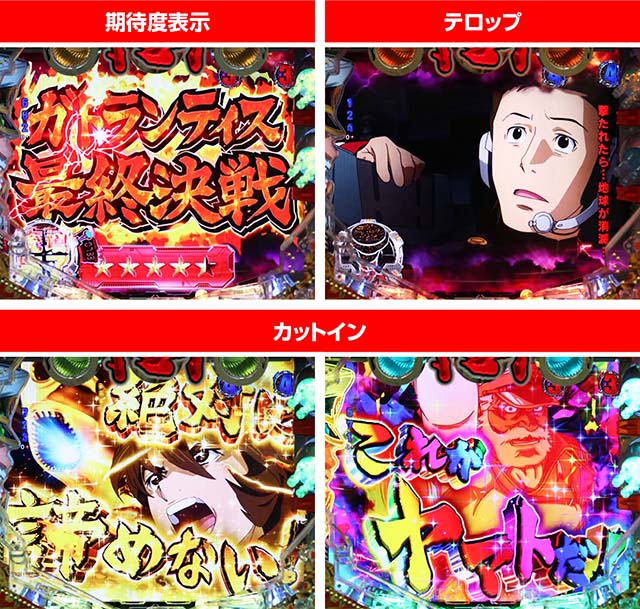 ぱちんこ・宇宙戦艦ヤマト2202ONLYONE（オンリーワン）・波動砲リーチ