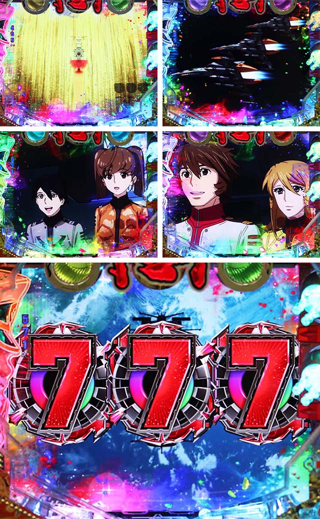 ぱちんこ・宇宙戦艦ヤマト2202ONLYONE（オンリーワン）・全回転リーチ