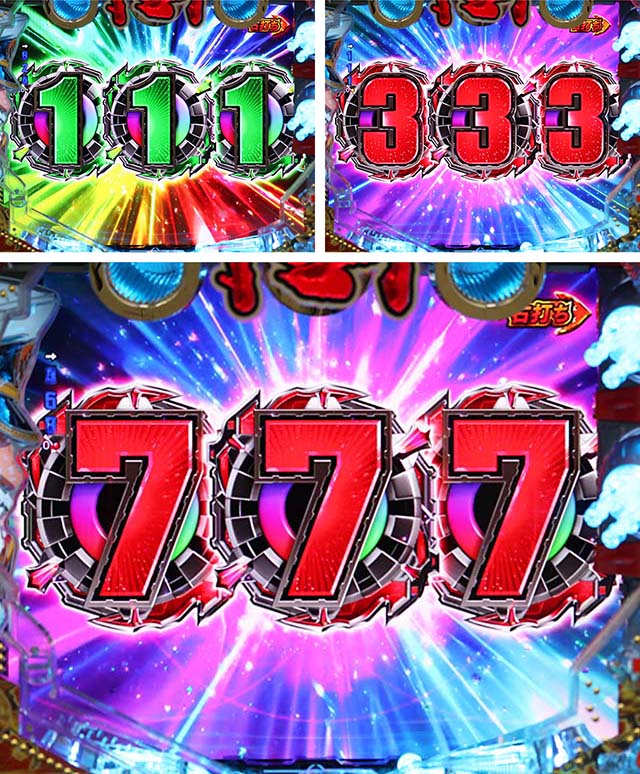 ぱちんこ・宇宙戦艦ヤマト2202ONLYONE（オンリーワン）・超波動RUSH（ONLY ONEモード）