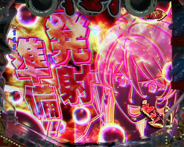 ぱちんこ・宇宙戦艦ヤマト2202ONLYONE（オンリーワン）・超波動RUSH（ONLY ONEモード）