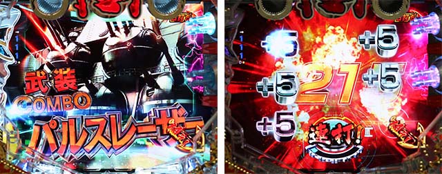 ぱちんこ・宇宙戦艦ヤマト2202ONLYONE（オンリーワン）・超波動RUSH（ONLY ONEモード）