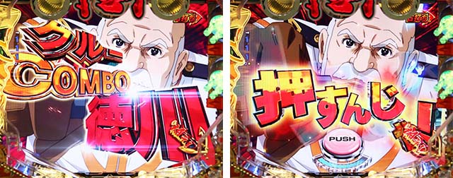 ぱちんこ・宇宙戦艦ヤマト2202ONLYONE（オンリーワン）・超波動RUSH（ONLY ONEモード）