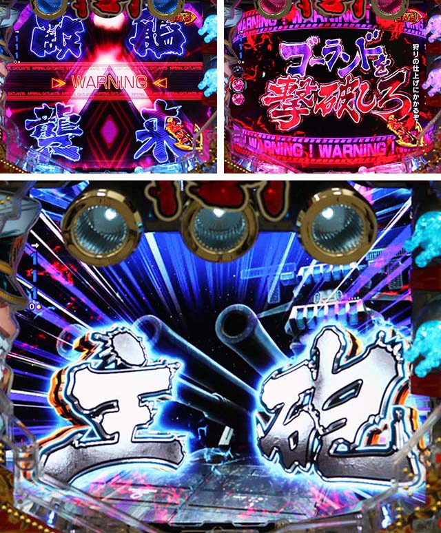 ぱちんこ・宇宙戦艦ヤマト2202ONLYONE（オンリーワン）・超波動RUSH（ONLY ONEモード）