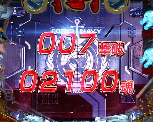 ぱちんこ・宇宙戦艦ヤマト2202ONLYONE（オンリーワン）・超波動RUSH（ONLY ONEモード）