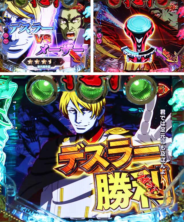 ぱちんこ・宇宙戦艦ヤマト2202ONLYONE（オンリーワン）・超波動RUSH（デスラーモード）