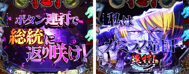 ぱちんこ・宇宙戦艦ヤマト2202ONLYONE（オンリーワン）・超波動RUSH（デスラーモード）