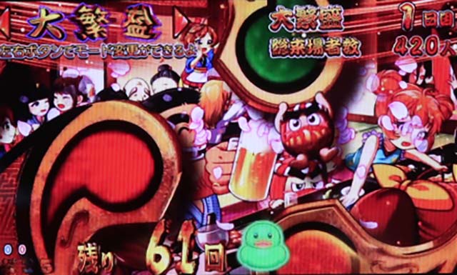 だるまっしゅ2・楽曲変更