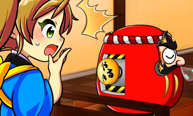 だるまっしゅ2・3大招福演出