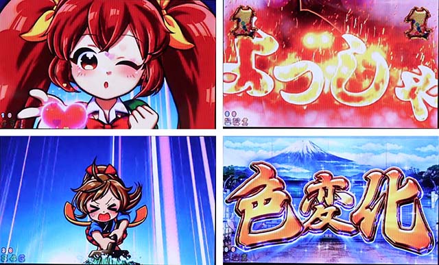 だるまっしゅ2・保留変化予告