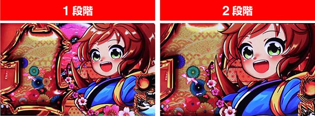 だるまっしゅ2・リーチ前予告