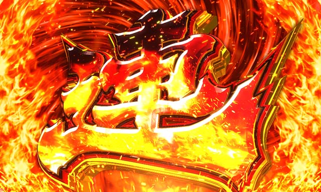 だるまっしゅ2・リーチ前予告