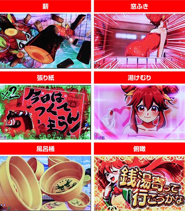 だるまっしゅ2・リーチ前予告