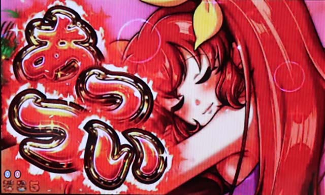 だるまっしゅ2・リーチ後予告