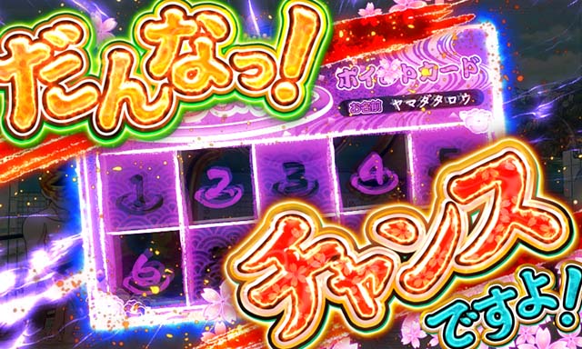 だるまっしゅ2・ロングロングリーチ