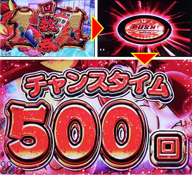 だるまっしゅ2・ロングロングリーチ