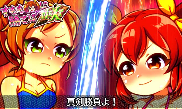 だるまっしゅ2・サウナDEだるま〜湯リーチ