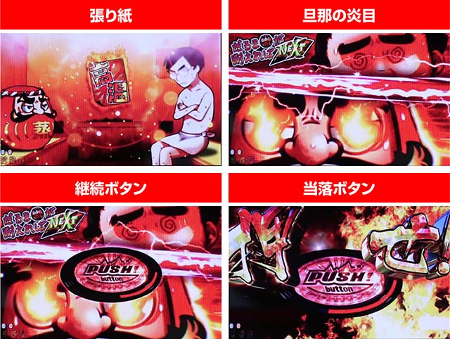 だるまっしゅ2・サウナDEだるま〜湯リーチ