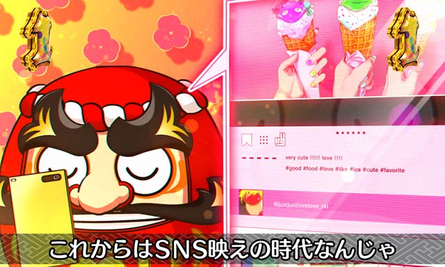 だるまっしゅ2・SPリーチ