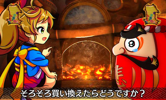 だるまっしゅ2・SPリーチ