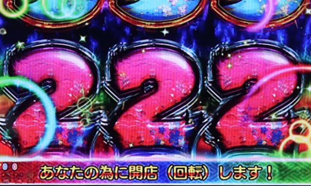 だるまっしゅ2・全回転リーチ