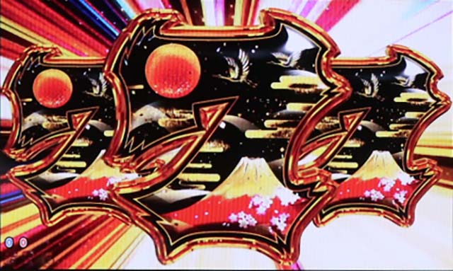 だるまっしゅ2・全回転リーチ