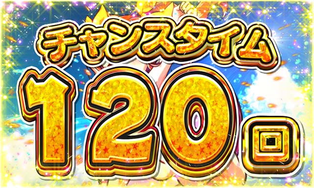 だるまっしゅ2・チャンスタイム