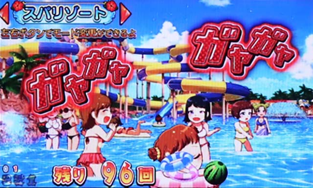 だるまっしゅ2・スパリゾートモード中・主要演出