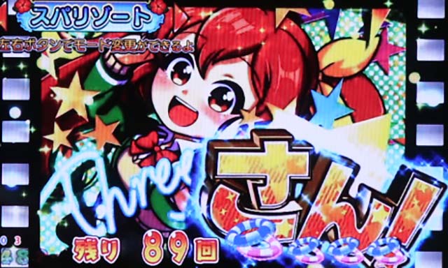 だるまっしゅ2・スパリゾートモード中・主要演出